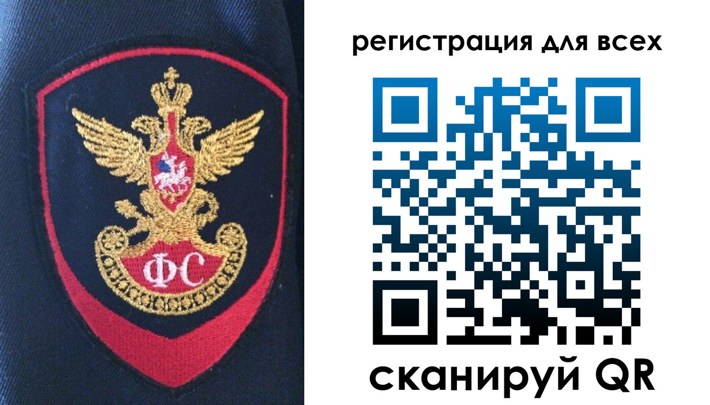 временная регистрация законно в Томской области