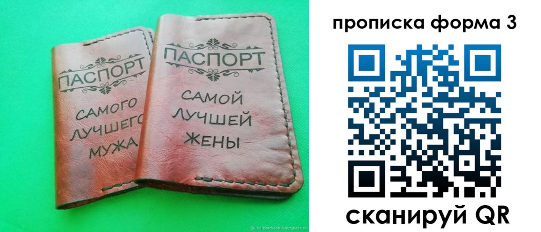 временная регистрация для школы в Томской области