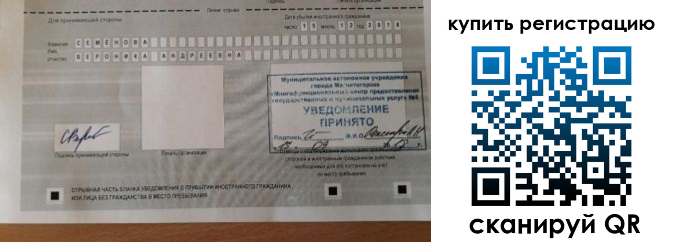 временная регистрация для всех в Томской области