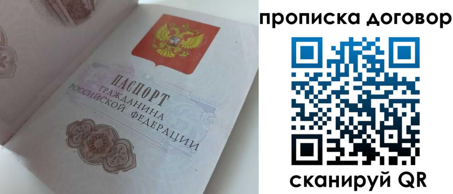 прописка для военкомата в Томской области